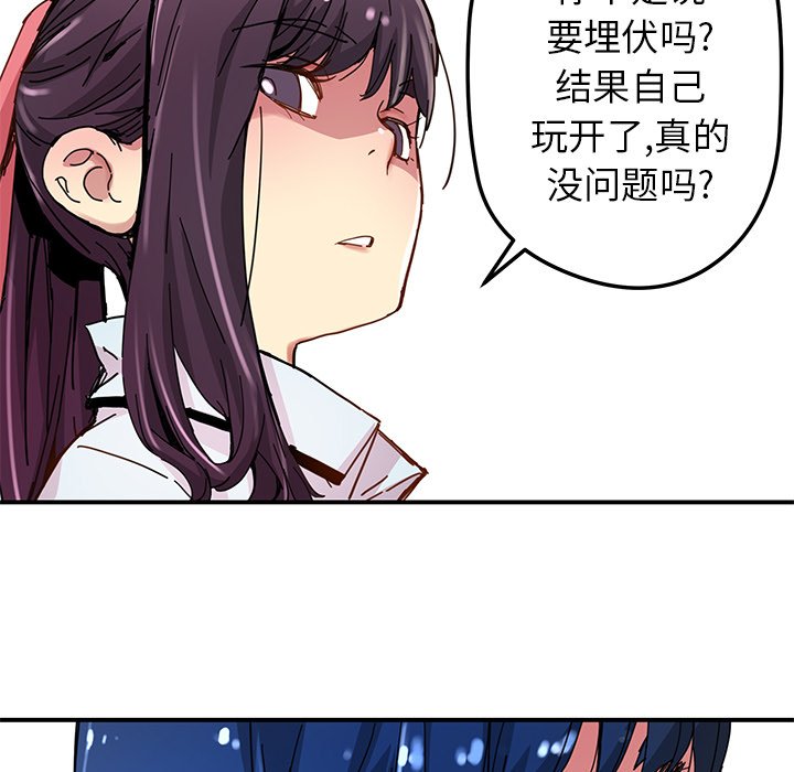 《N.E.R.D秘密组织》第 30 话 第9页