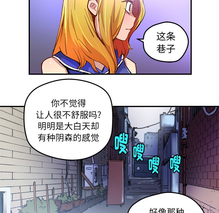 《N.E.R.D秘密组织》第 28 话 第10页