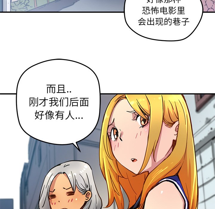 《N.E.R.D秘密组织》第 28 话 第11页