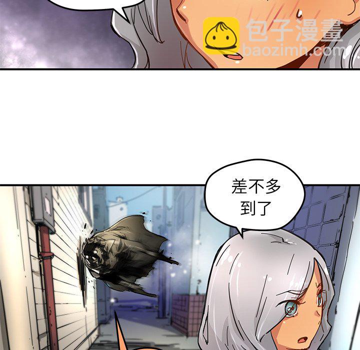 《N.E.R.D秘密组织》第 28 话 第13页