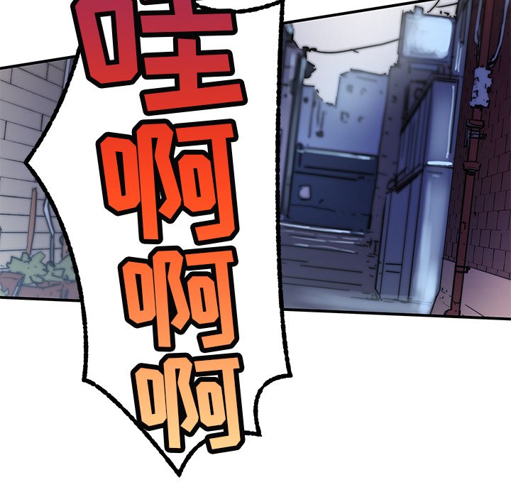 《N.E.R.D秘密组织》第 28 话 第18页