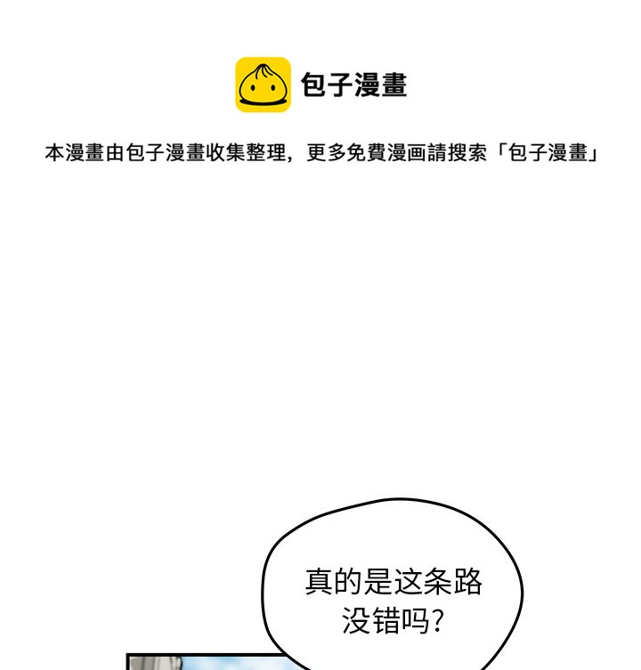 《N.E.R.D秘密组织》第 28 话 第1页