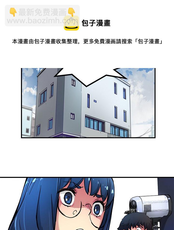 《N.E.R.D秘密组织》第 28 话 第21页