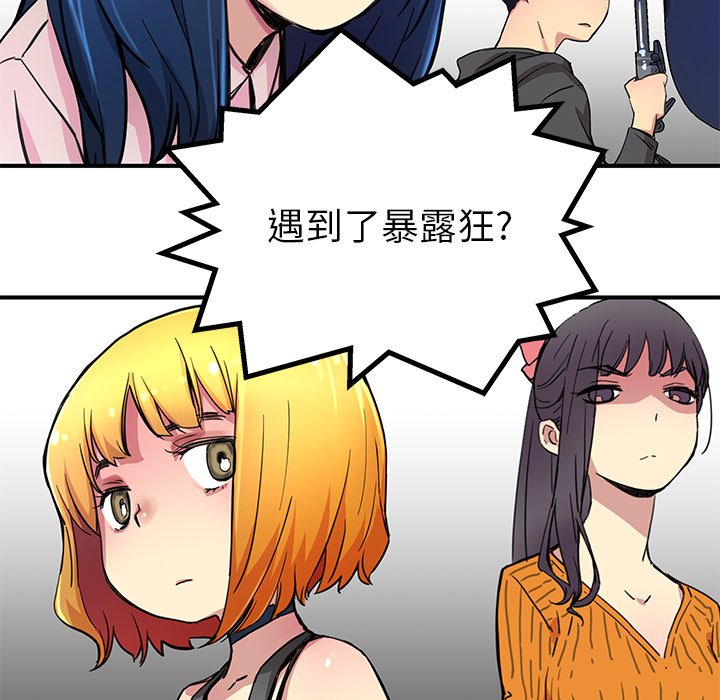 《N.E.R.D秘密组织》第 28 话 第22页