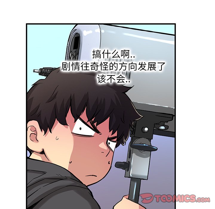 《N.E.R.D秘密组织》第 28 话 第26页
