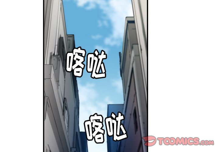 《N.E.R.D秘密组织》第 28 话 第2页