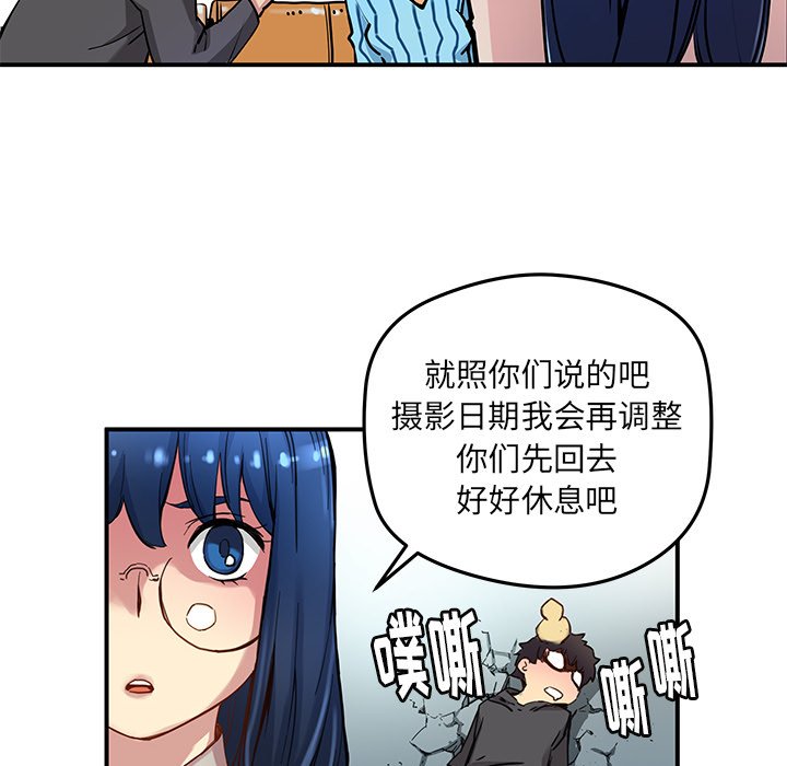 《N.E.R.D秘密组织》第 28 话 第32页