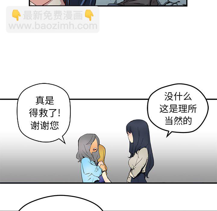 《N.E.R.D秘密组织》第 28 话 第33页