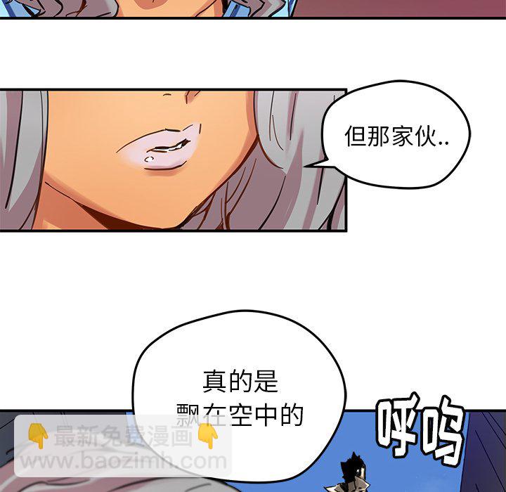 《N.E.R.D秘密组织》第 28 话 第35页