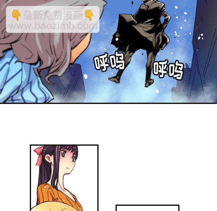 《N.E.R.D秘密组织》第 28 话 第36页