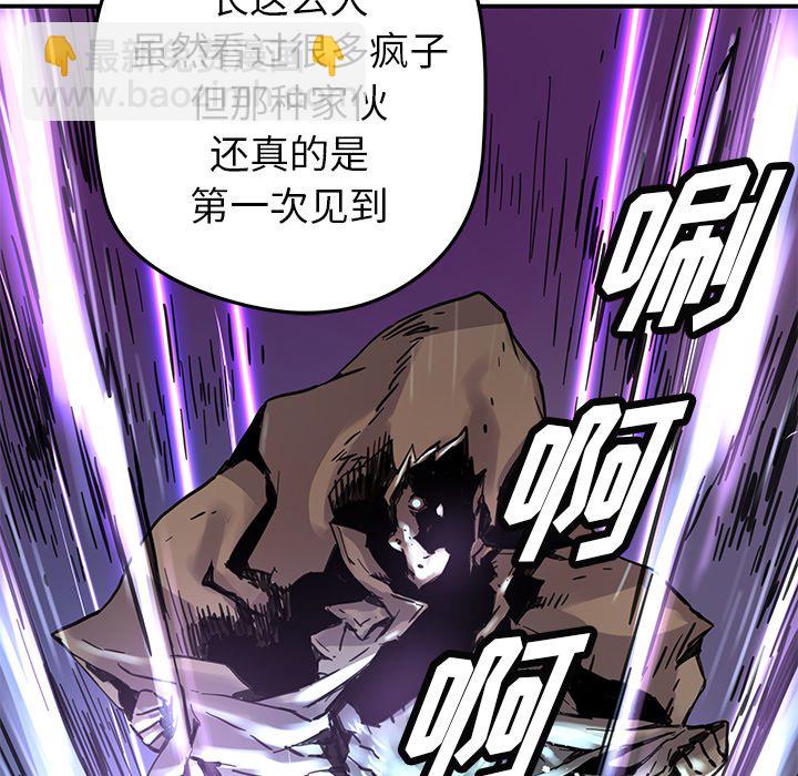 《N.E.R.D秘密组织》第 28 话 第38页