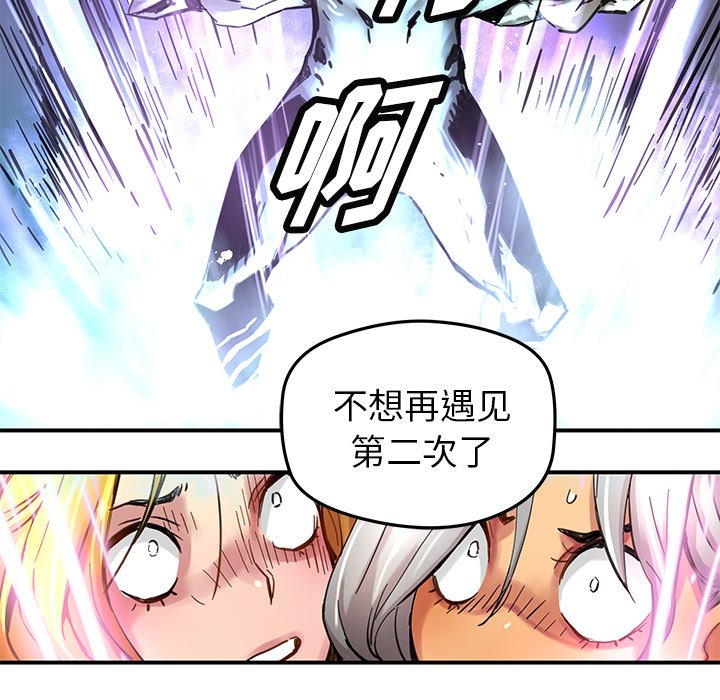 《N.E.R.D秘密组织》第 28 话 第39页
