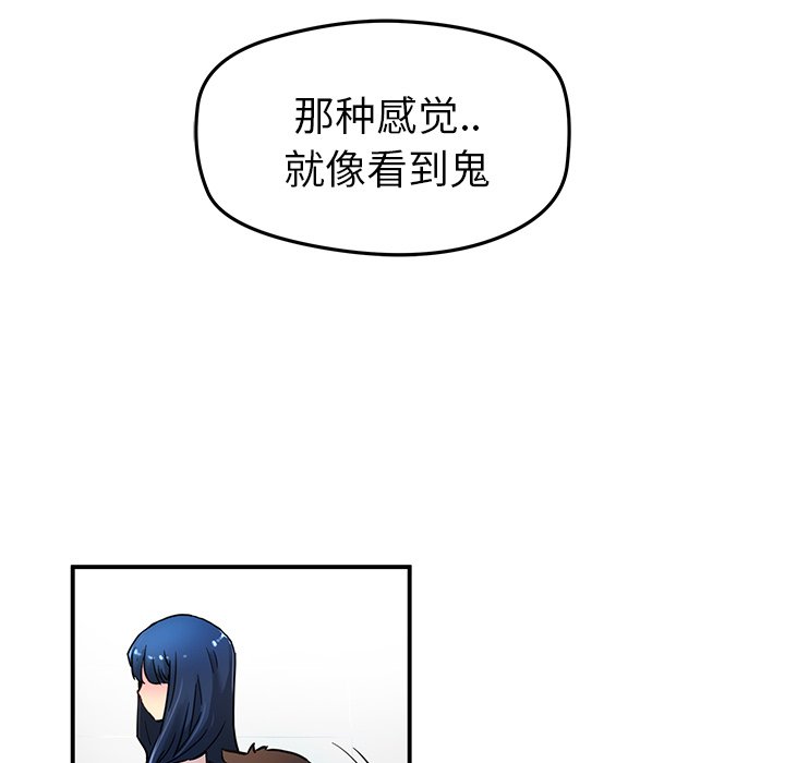 《N.E.R.D秘密组织》第 28 话 第40页