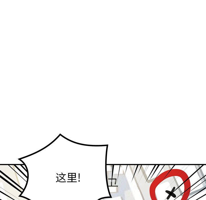 《N.E.R.D秘密组织》第 28 话 第43页