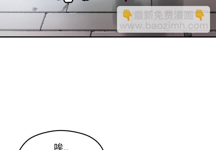 《N.E.R.D秘密组织》第 28 话 第4页