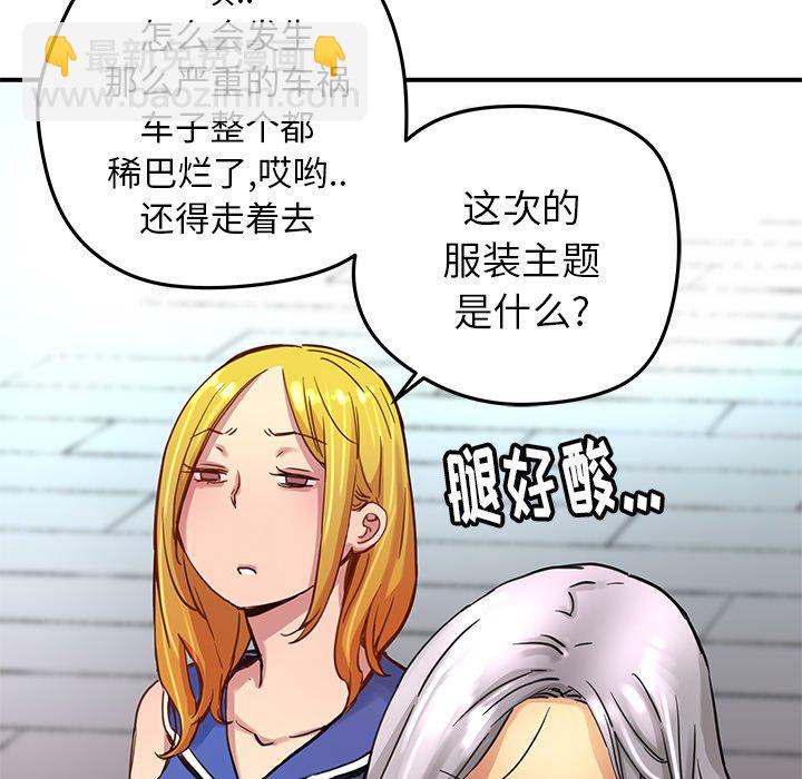 《N.E.R.D秘密组织》第 28 话 第5页