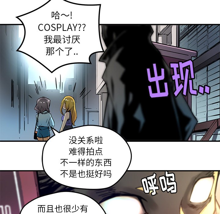 《N.E.R.D秘密组织》第 28 话 第7页