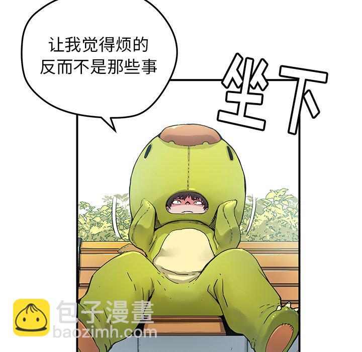 《N.E.R.D秘密组织》第 32 话 第10页