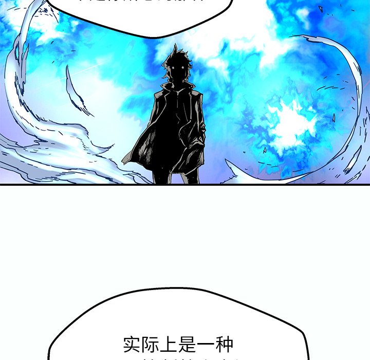 《N.E.R.D秘密组织》第 32 话 第14页