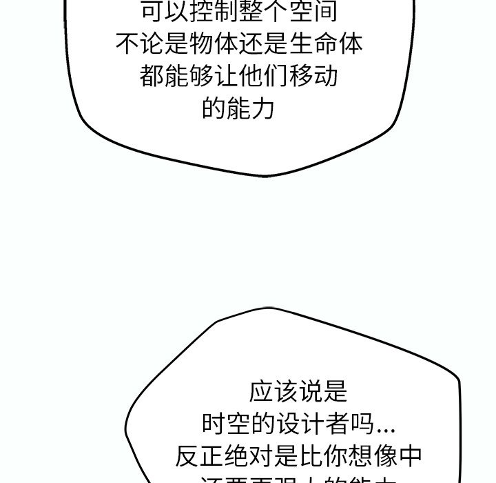 《N.E.R.D秘密组织》第 32 话 第15页
