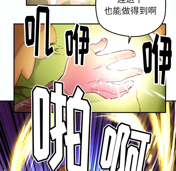 《N.E.R.D秘密组织》第 32 话 第17页