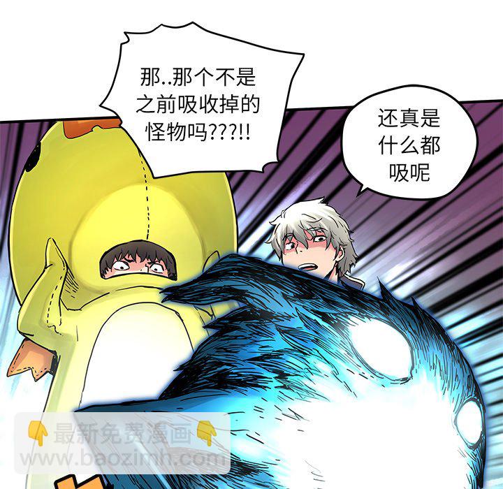 《N.E.R.D秘密组织》第 32 话 第21页