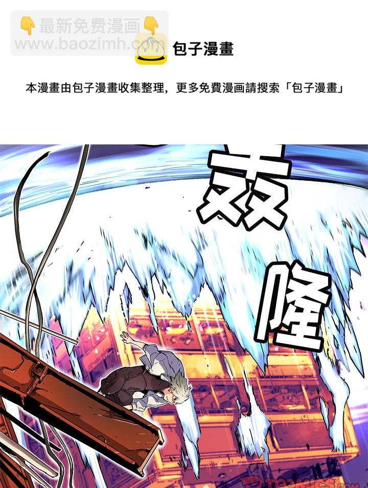 《N.E.R.D秘密组织》第 32 话 第24页