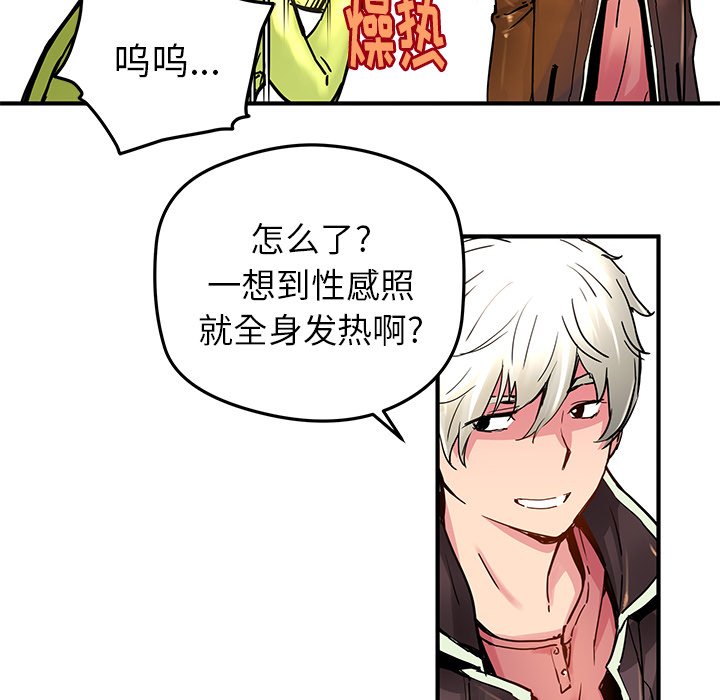 《N.E.R.D秘密组织》第 32 话 第30页