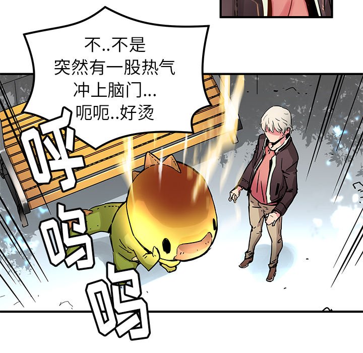 《N.E.R.D秘密组织》第 32 话 第31页