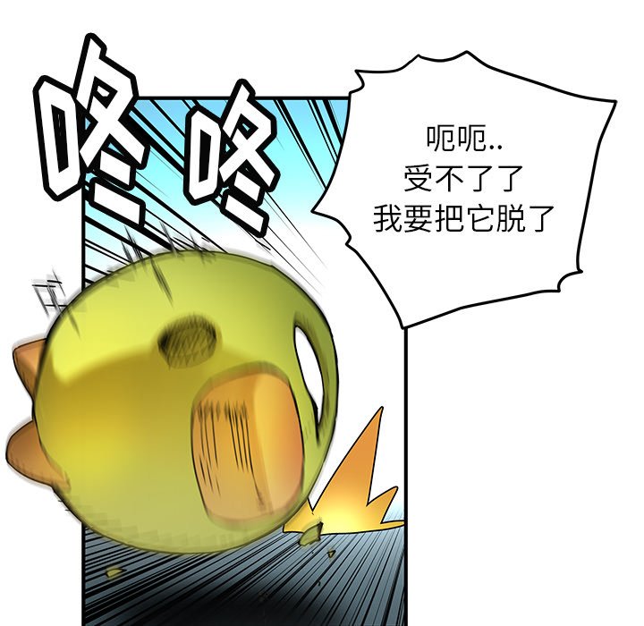 《N.E.R.D秘密组织》第 32 话 第32页