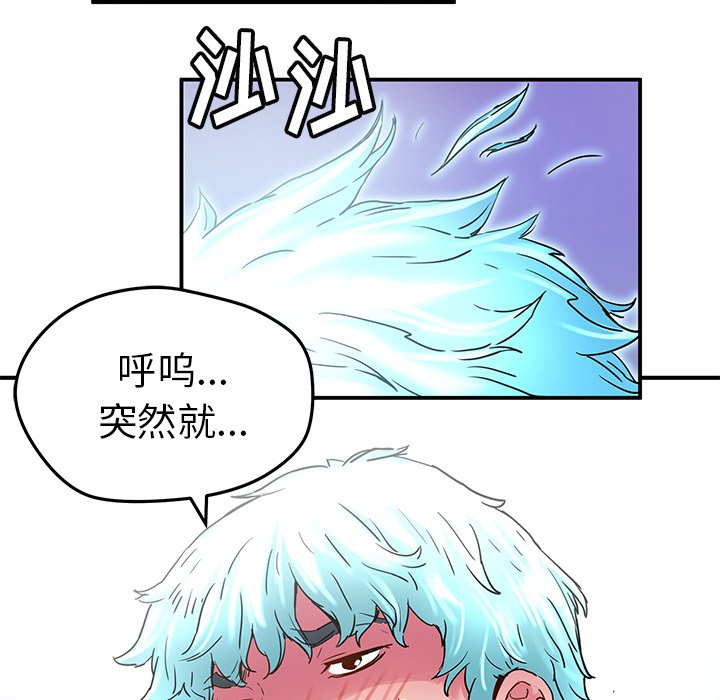 《N.E.R.D秘密组织》第 32 话 第33页
