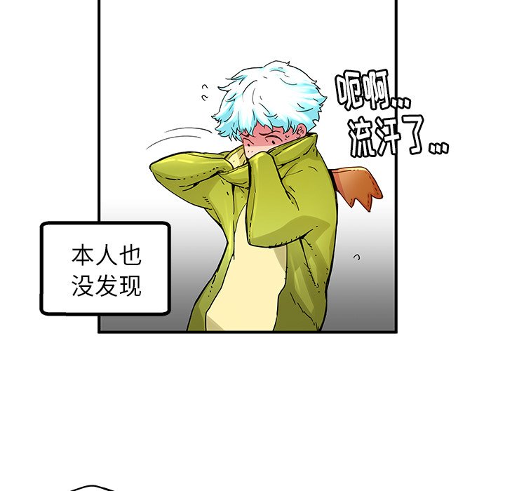 《N.E.R.D秘密组织》第 32 话 第36页