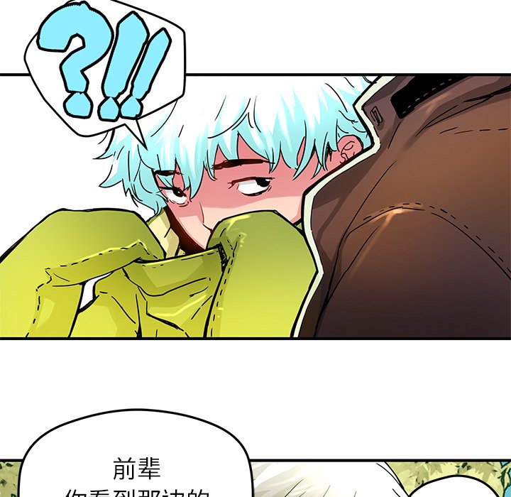 《N.E.R.D秘密组织》第 32 话 第37页