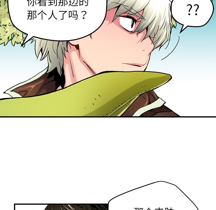 《N.E.R.D秘密组织》第 32 话 第38页