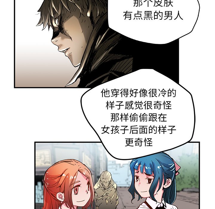 《N.E.R.D秘密组织》第 32 话 第39页