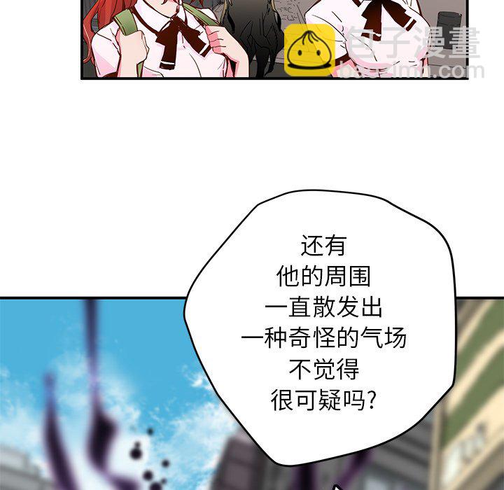 《N.E.R.D秘密组织》第 32 话 第40页