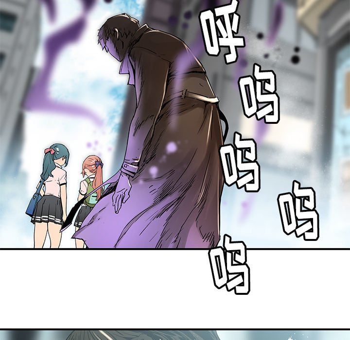 《N.E.R.D秘密组织》第 32 话 第41页