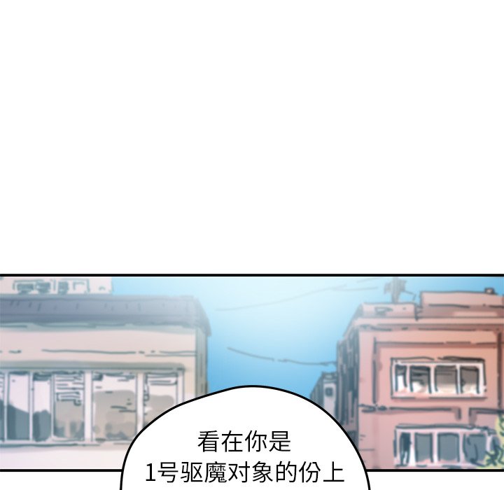 《N.E.R.D秘密组织》第 32 话 第47页