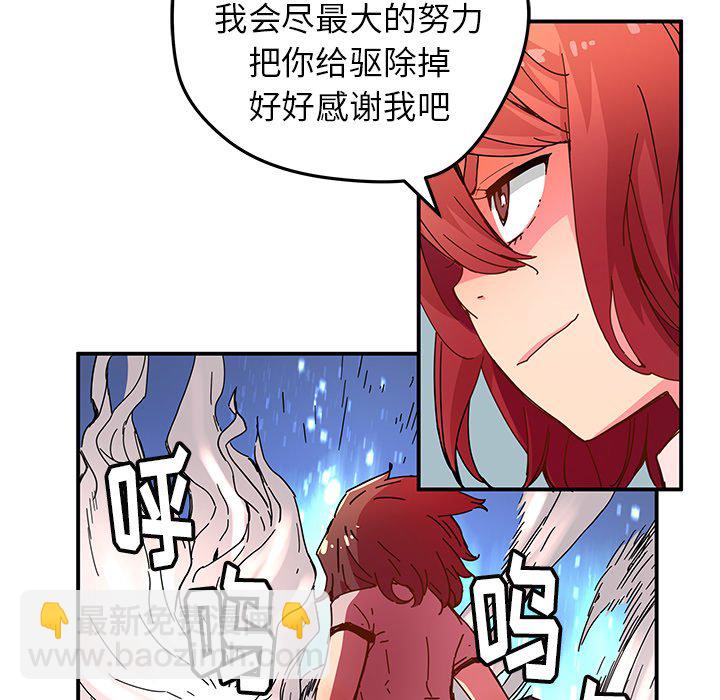 《N.E.R.D秘密组织》第 32 话 第48页