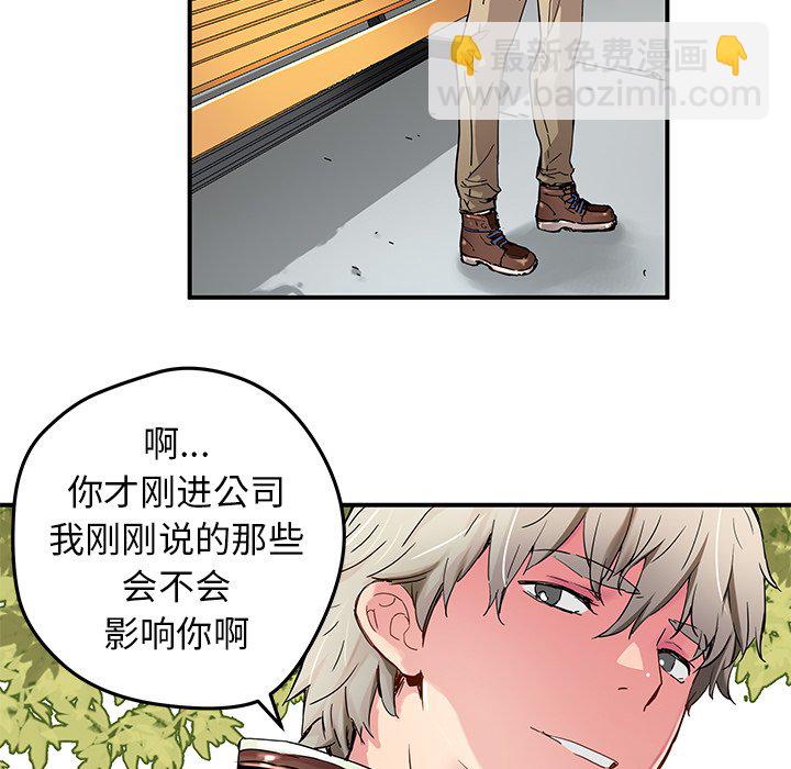 《N.E.R.D秘密组织》第 32 话 第6页