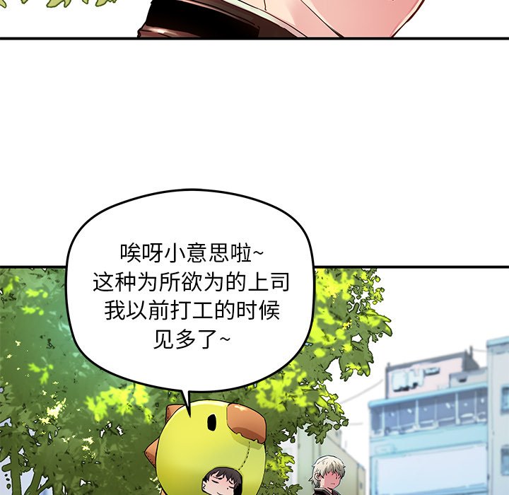 《N.E.R.D秘密组织》第 32 话 第7页