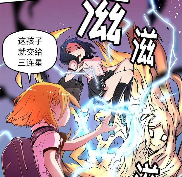《N.E.R.D秘密组织》第 33 话 第10页
