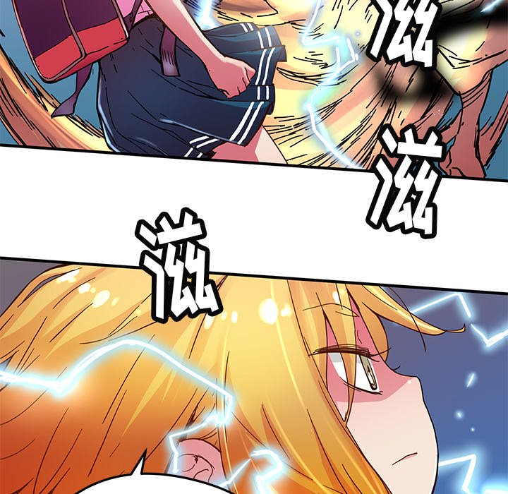《N.E.R.D秘密组织》第 33 话 第11页