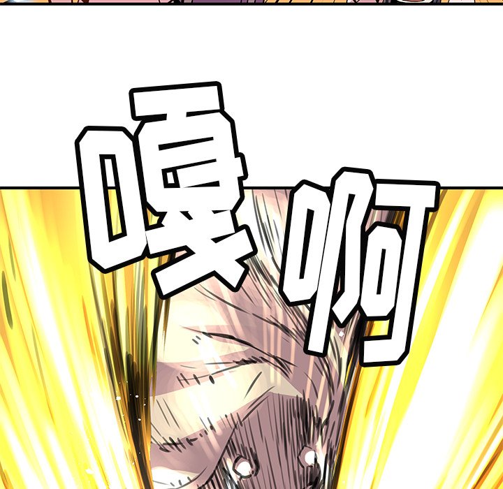 《N.E.R.D秘密组织》第 33 话 第14页
