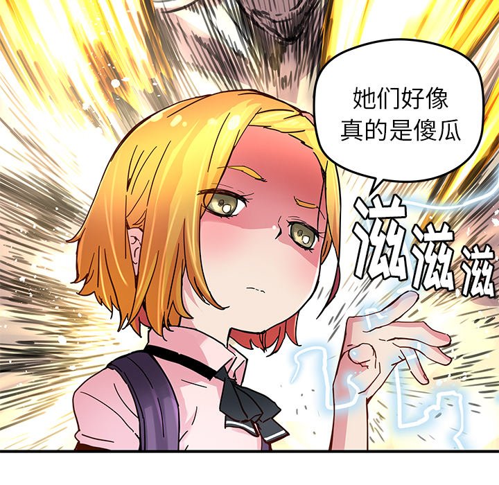 《N.E.R.D秘密组织》第 33 话 第15页