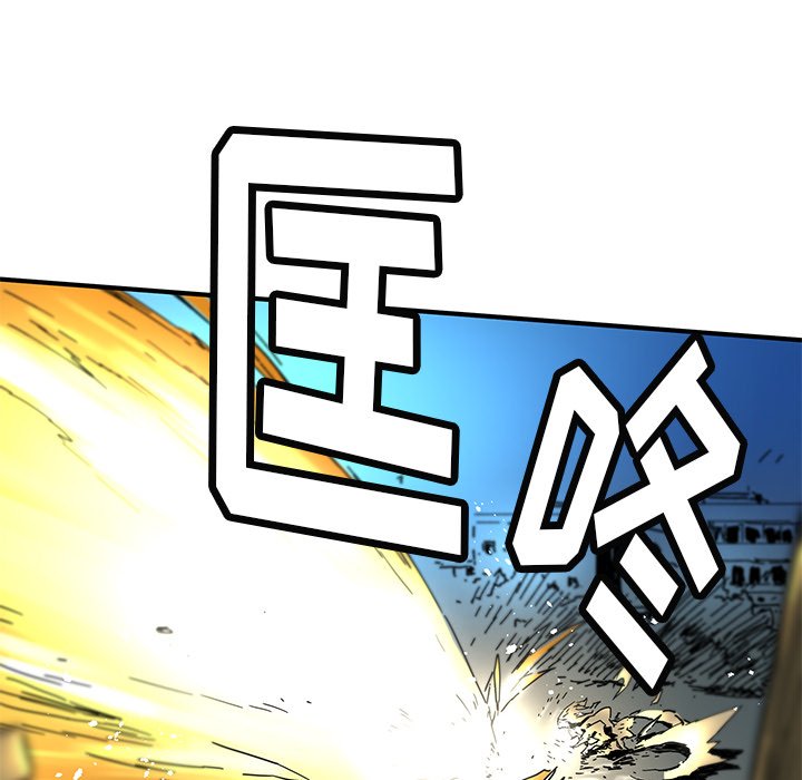《N.E.R.D秘密组织》第 33 话 第16页