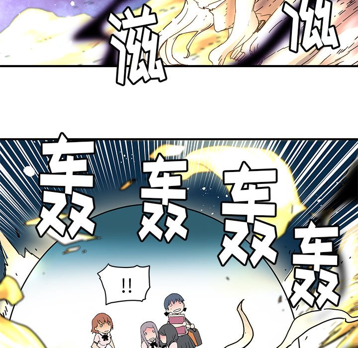 《N.E.R.D秘密组织》第 33 话 第18页