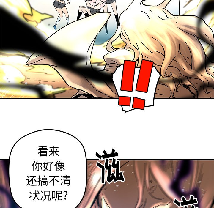 《N.E.R.D秘密组织》第 33 话 第19页