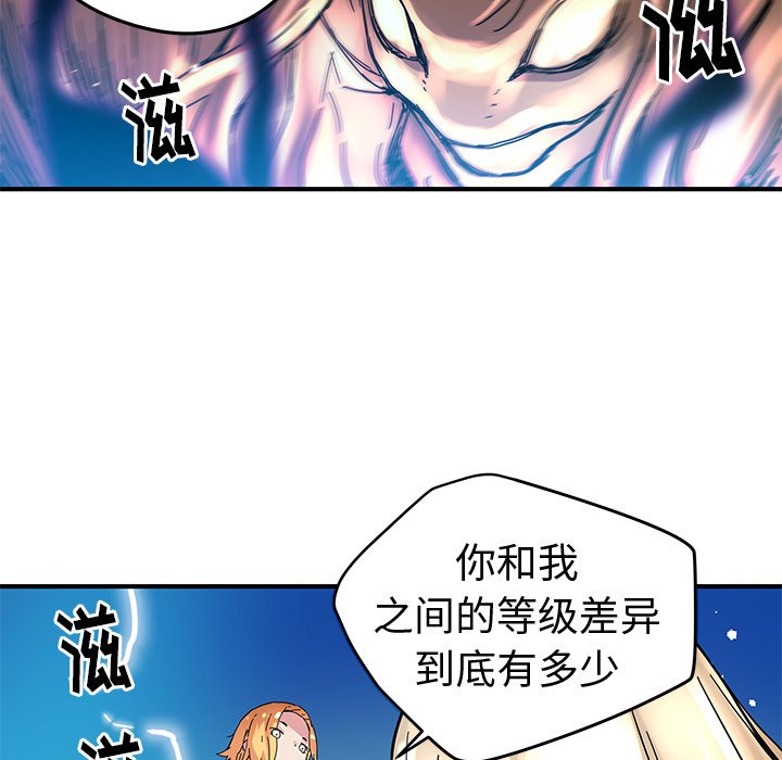 《N.E.R.D秘密组织》第 33 话 第20页