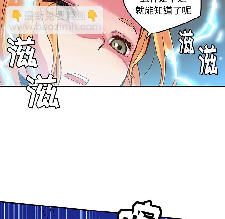 《N.E.R.D秘密组织》第 33 话 第22页
